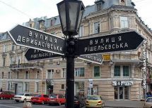 Ul. Deribasivska, mieście Odessa
. Photo  2