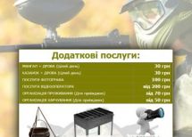Закарпацька обл.Тячівський р-н.с.Бедевля. Фото  6